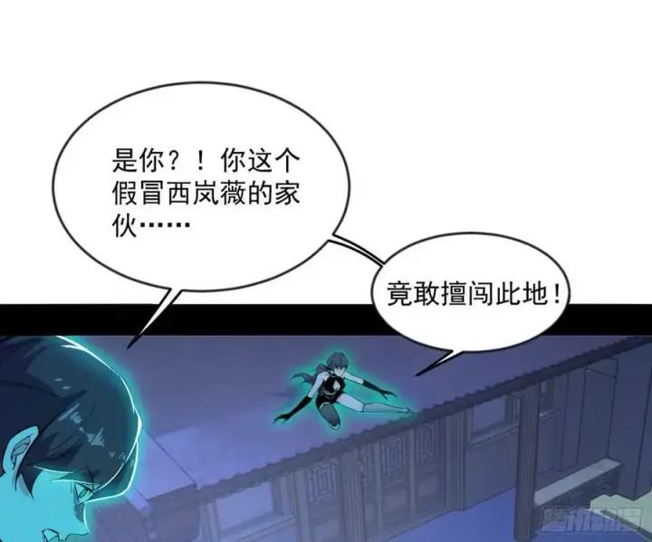 漫画《我为邪帝》无解的心魔大誓第75张图