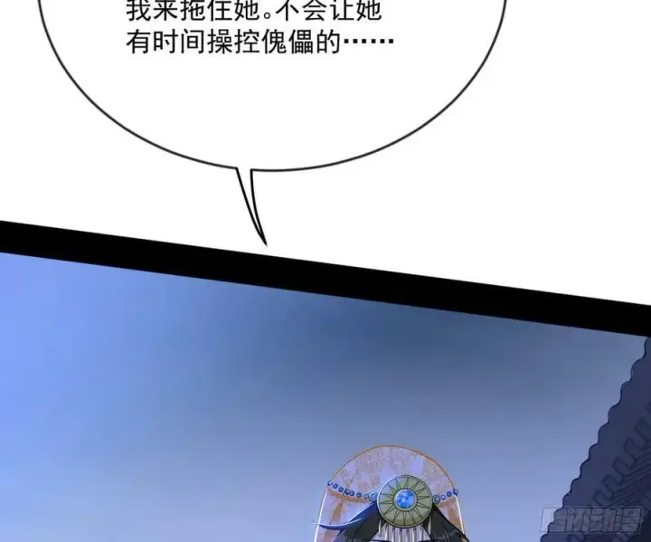 漫画《我为邪帝》无解的心魔大誓第78张图