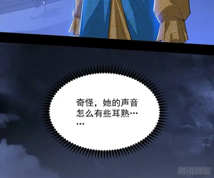 漫画《我为邪帝》无解的心魔大誓第80张图