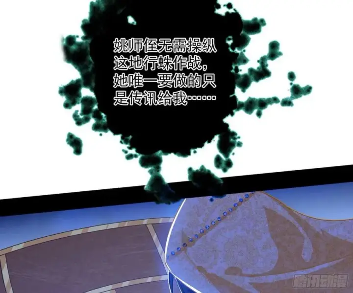 漫画《我为邪帝》无解的心魔大誓第84张图