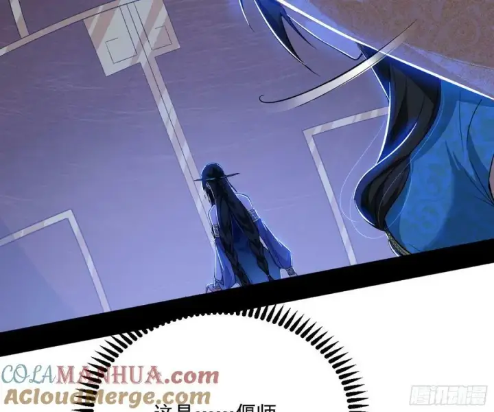 漫画《我为邪帝》无解的心魔大誓第85张图