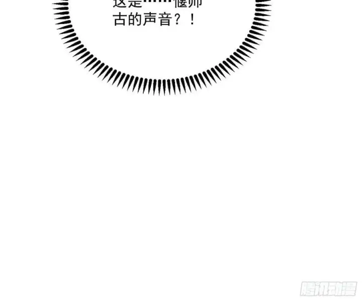 漫画《我为邪帝》无解的心魔大誓第86张图