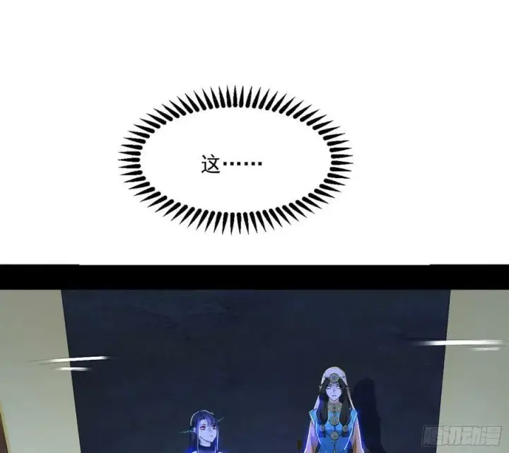 漫画《我为邪帝》无解的心魔大誓第87张图