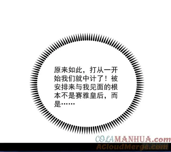 漫画《我为邪帝》无解的心魔大誓第89张图