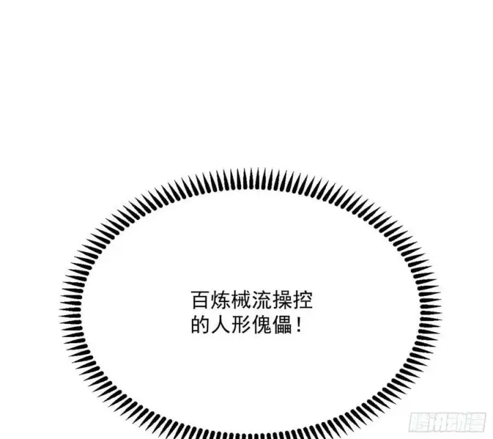 漫画《我为邪帝》无解的心魔大誓第91张图