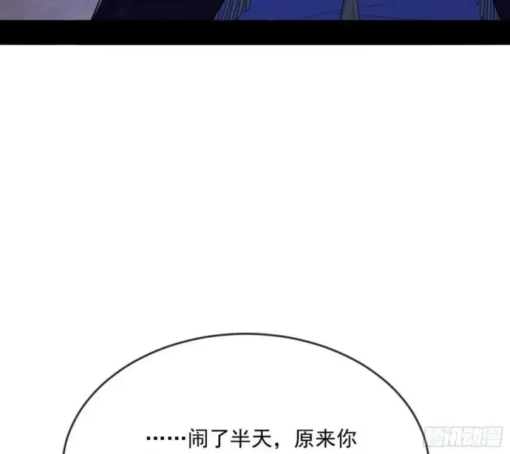 漫画《我为邪帝》无解的心魔大誓第94张图