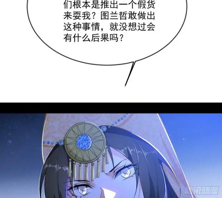 漫画《我为邪帝》无解的心魔大誓第95张图