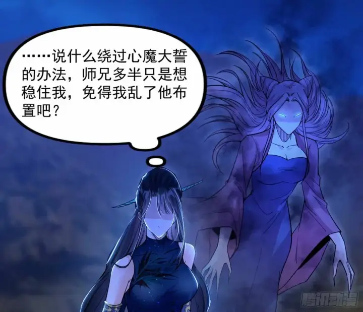 漫画《我为邪帝》打不开的日之门第111张图