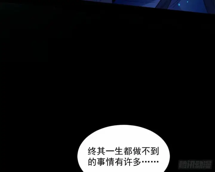 漫画《我为邪帝》打不开的日之门第123张图