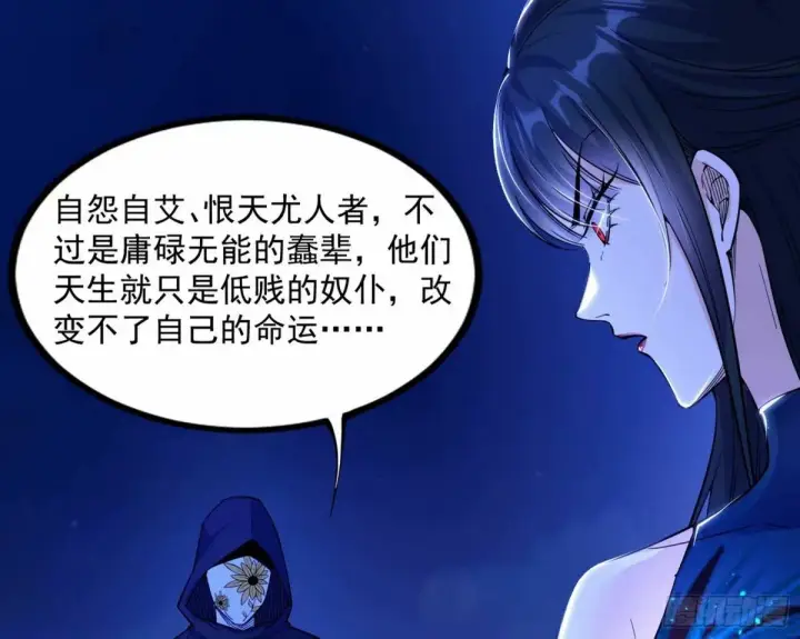 漫画《我为邪帝》打不开的日之门第126张图