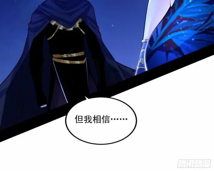 漫画《我为邪帝》打不开的日之门第127张图
