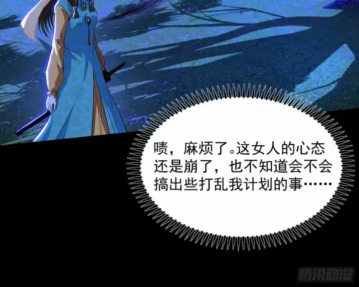 漫画《我为邪帝》打不开的日之门第18张图