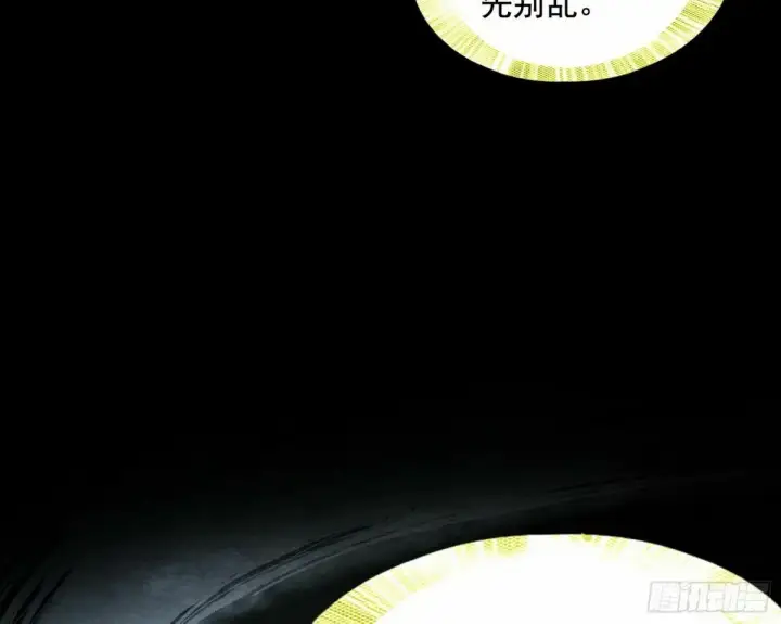 漫画《我为邪帝》打不开的日之门第20张图