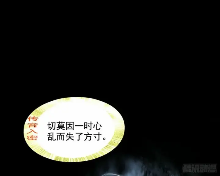 漫画《我为邪帝》打不开的日之门第23张图