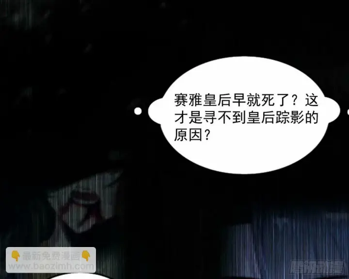 漫画《我为邪帝》打不开的日之门第3张图