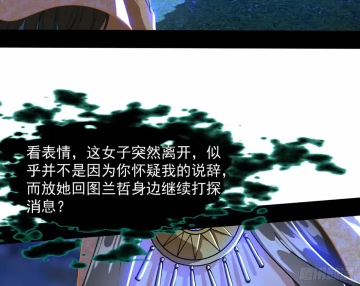 漫画《我为邪帝》打不开的日之门第31张图