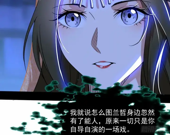 漫画《我为邪帝》打不开的日之门第32张图