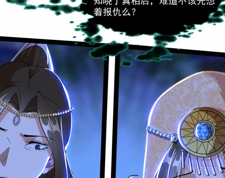 漫画《我为邪帝》打不开的日之门第36张图