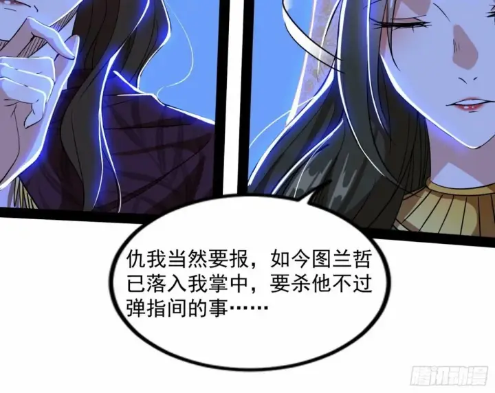 漫画《我为邪帝》打不开的日之门第37张图