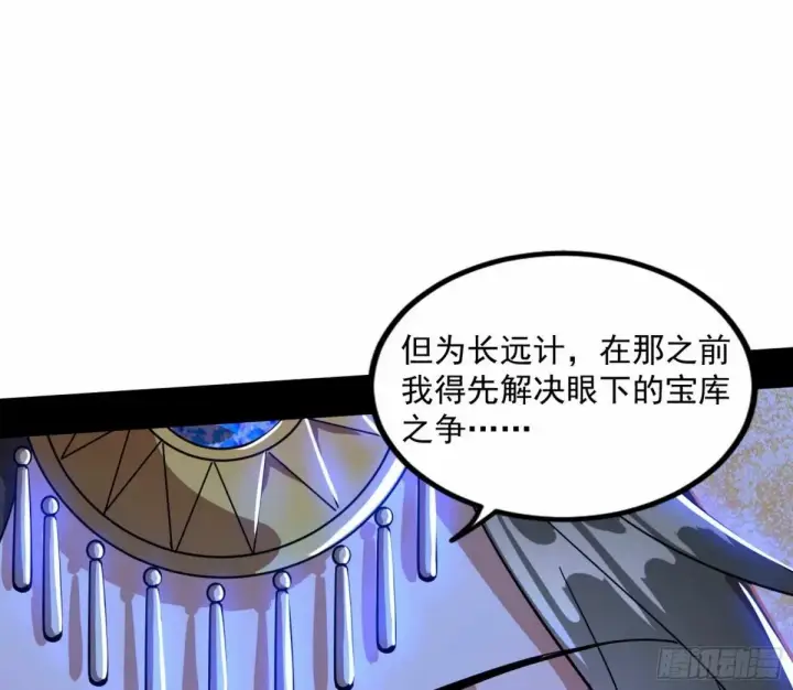 漫画《我为邪帝》打不开的日之门第38张图