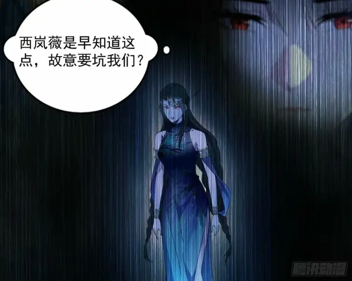 漫画《我为邪帝》打不开的日之门第4张图