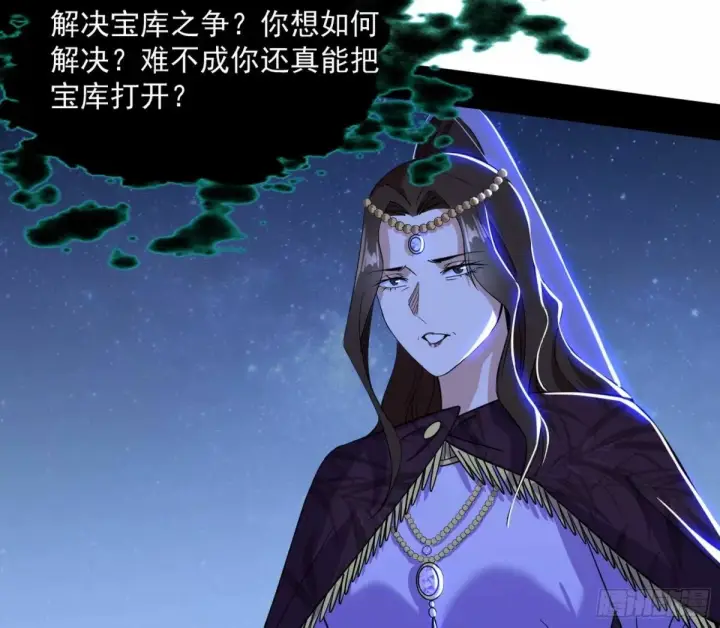 漫画《我为邪帝》打不开的日之门第41张图