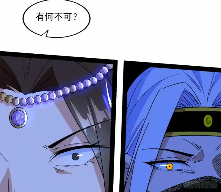 漫画《我为邪帝》打不开的日之门第43张图