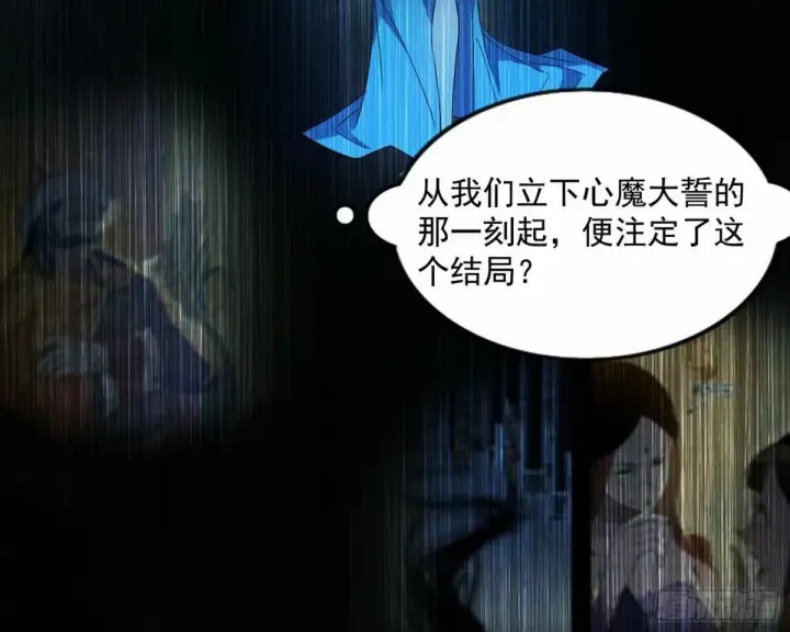漫画《我为邪帝》打不开的日之门第5张图