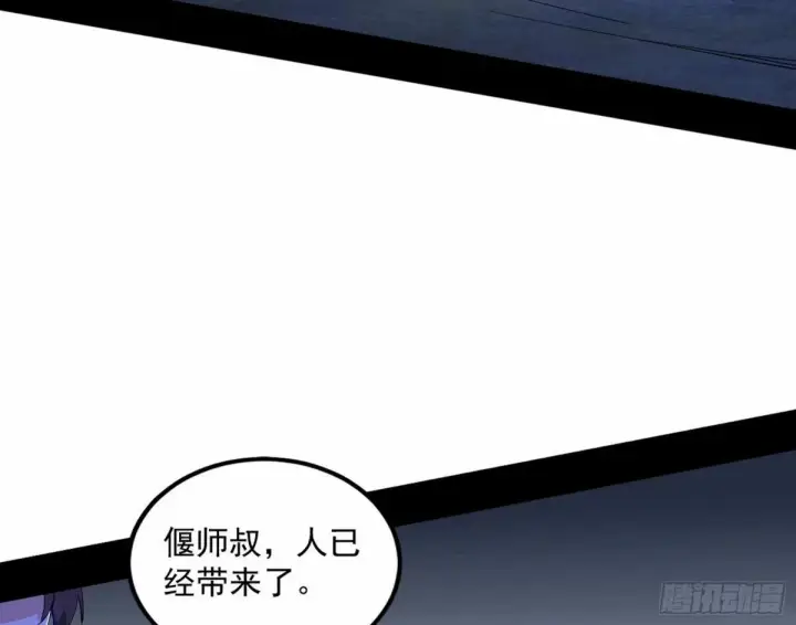 漫画《我为邪帝》打不开的日之门第52张图