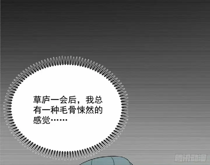 漫画《我为邪帝》打不开的日之门第56张图