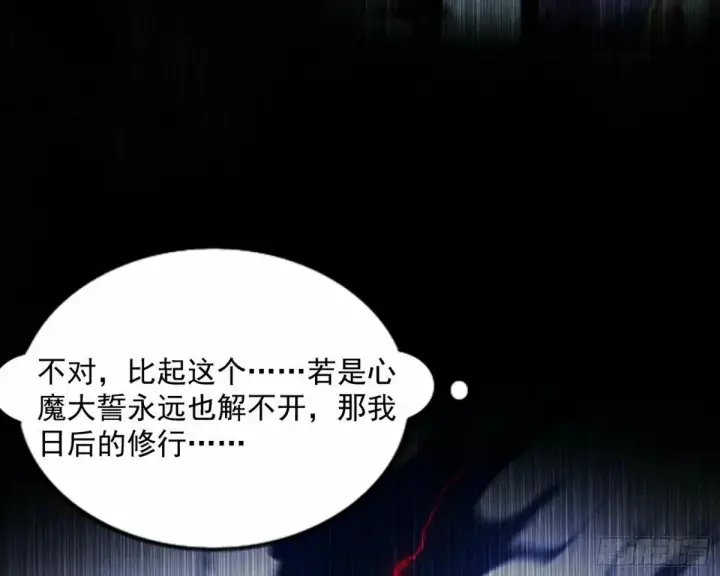 漫画《我为邪帝》打不开的日之门第6张图