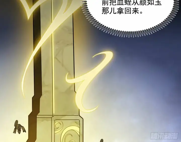 漫画《我为邪帝》打不开的日之门第61张图