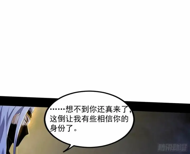 漫画《我为邪帝》打不开的日之门第65张图