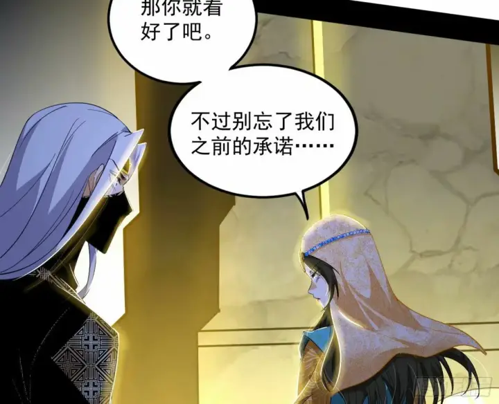 漫画《我为邪帝》打不开的日之门第72张图