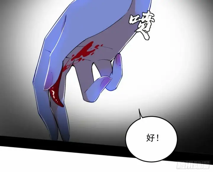 漫画《我为邪帝》打不开的日之门第75张图