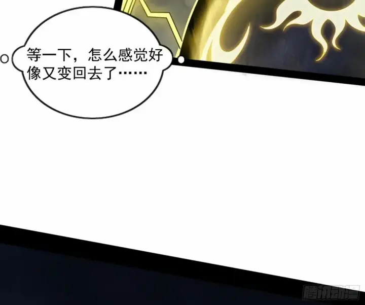 漫画《我为邪帝》打不开的日之门第84张图