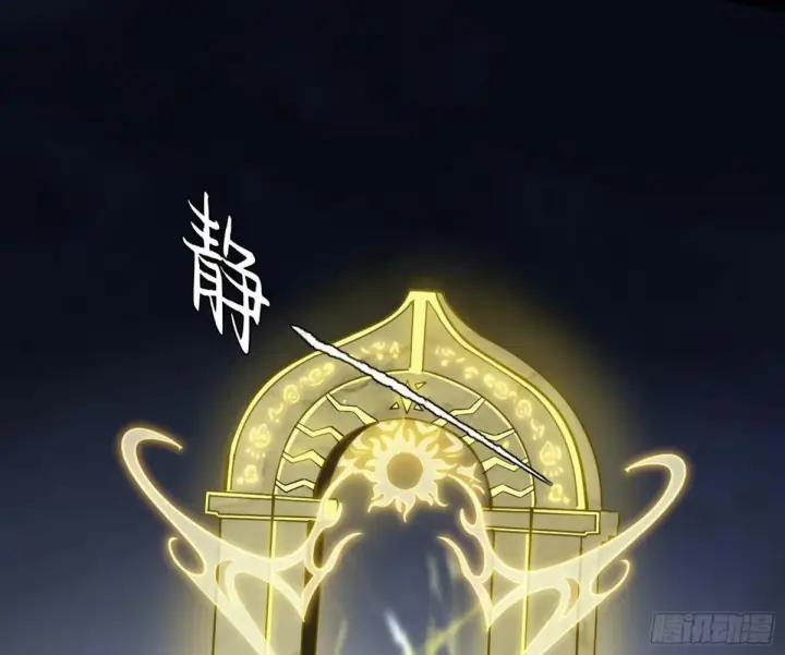 漫画《我为邪帝》打不开的日之门第85张图