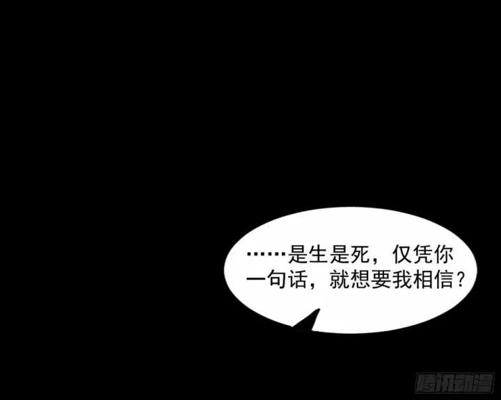 漫画《我为邪帝》打不开的日之门第9张图