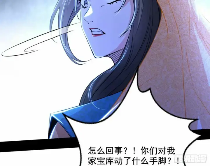 漫画《我为邪帝》打不开的日之门第91张图