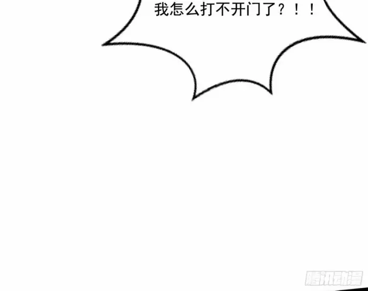 漫画《我为邪帝》打不开的日之门第92张图