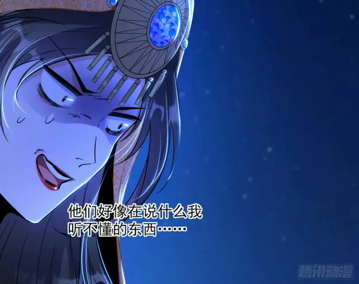 漫画《我为邪帝》打不开的日之门第94张图