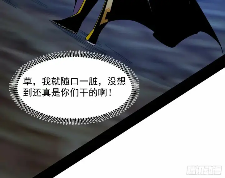 漫画《我为邪帝》打不开的日之门第97张图