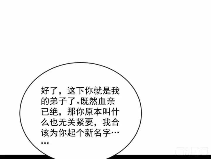 漫画《我为邪帝》杀？不杀？ 【三更】第107张图