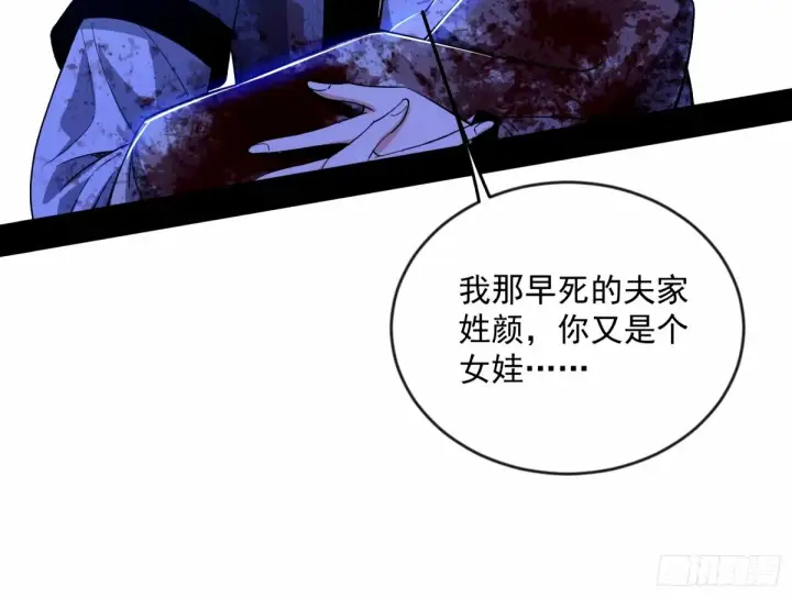 漫画《我为邪帝》杀？不杀？ 【三更】第109张图