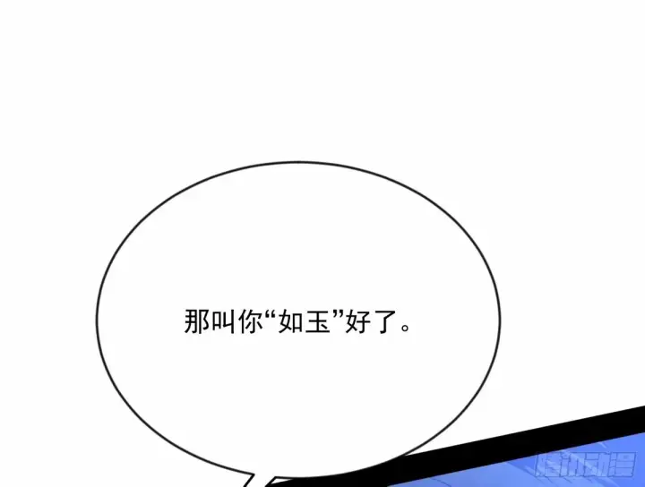 漫画《我为邪帝》杀？不杀？ 【三更】第110张图
