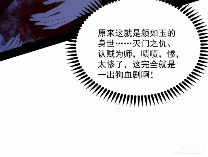 漫画《我为邪帝》杀？不杀？ 【三更】第117张图