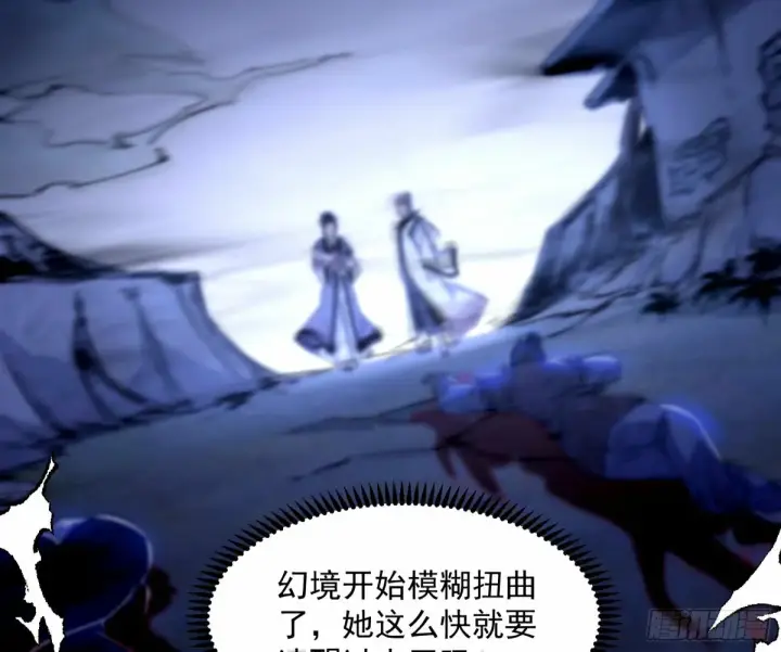 漫画《我为邪帝》杀？不杀？ 【三更】第122张图