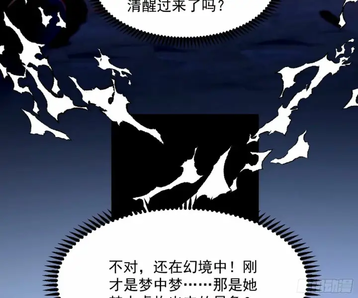 漫画《我为邪帝》杀？不杀？ 【三更】第123张图