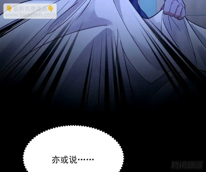 漫画《我为邪帝》杀？不杀？ 【三更】第127张图