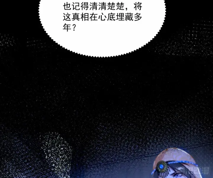 漫画《我为邪帝》杀？不杀？ 【三更】第130张图